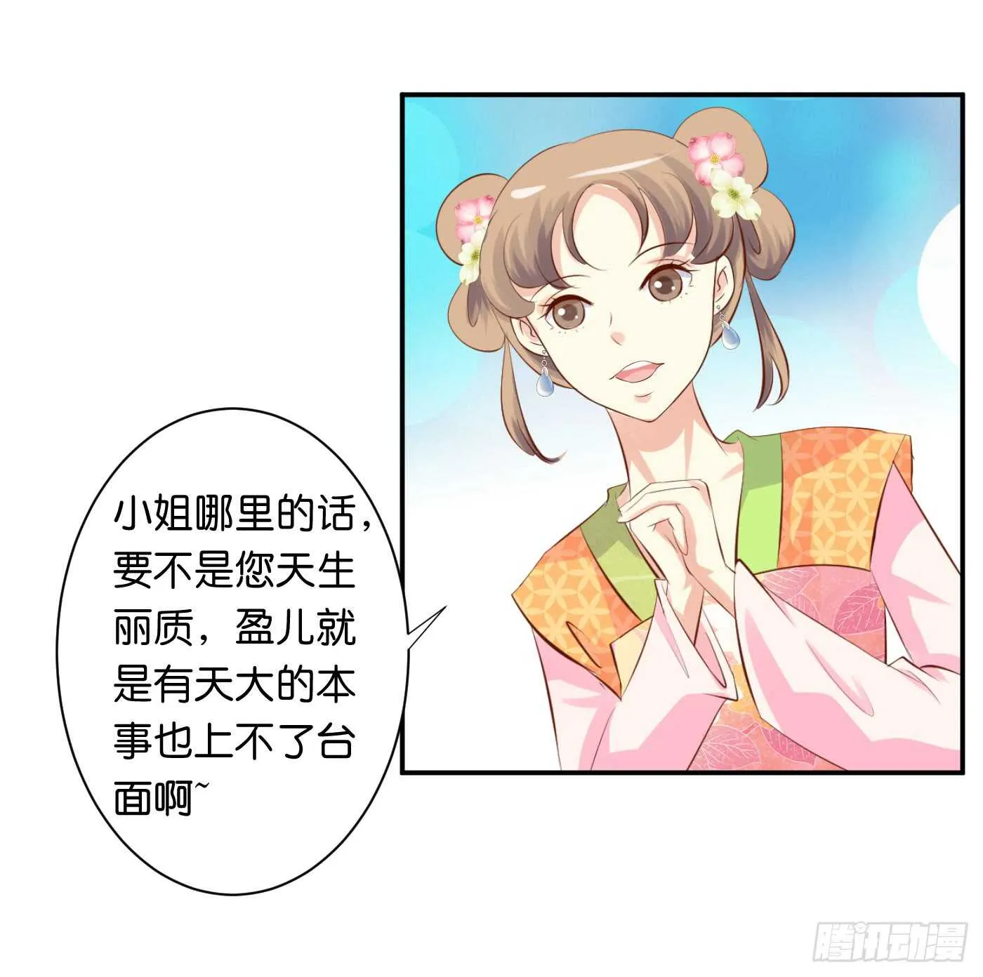 缘，妙不可言 第55页