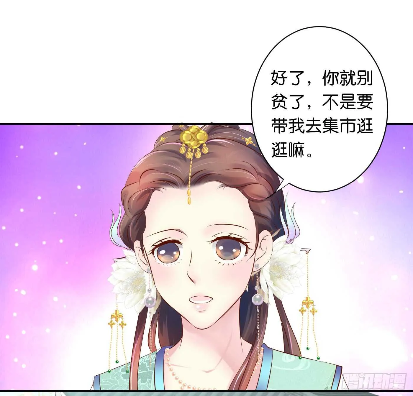 缘，妙不可言 第56页