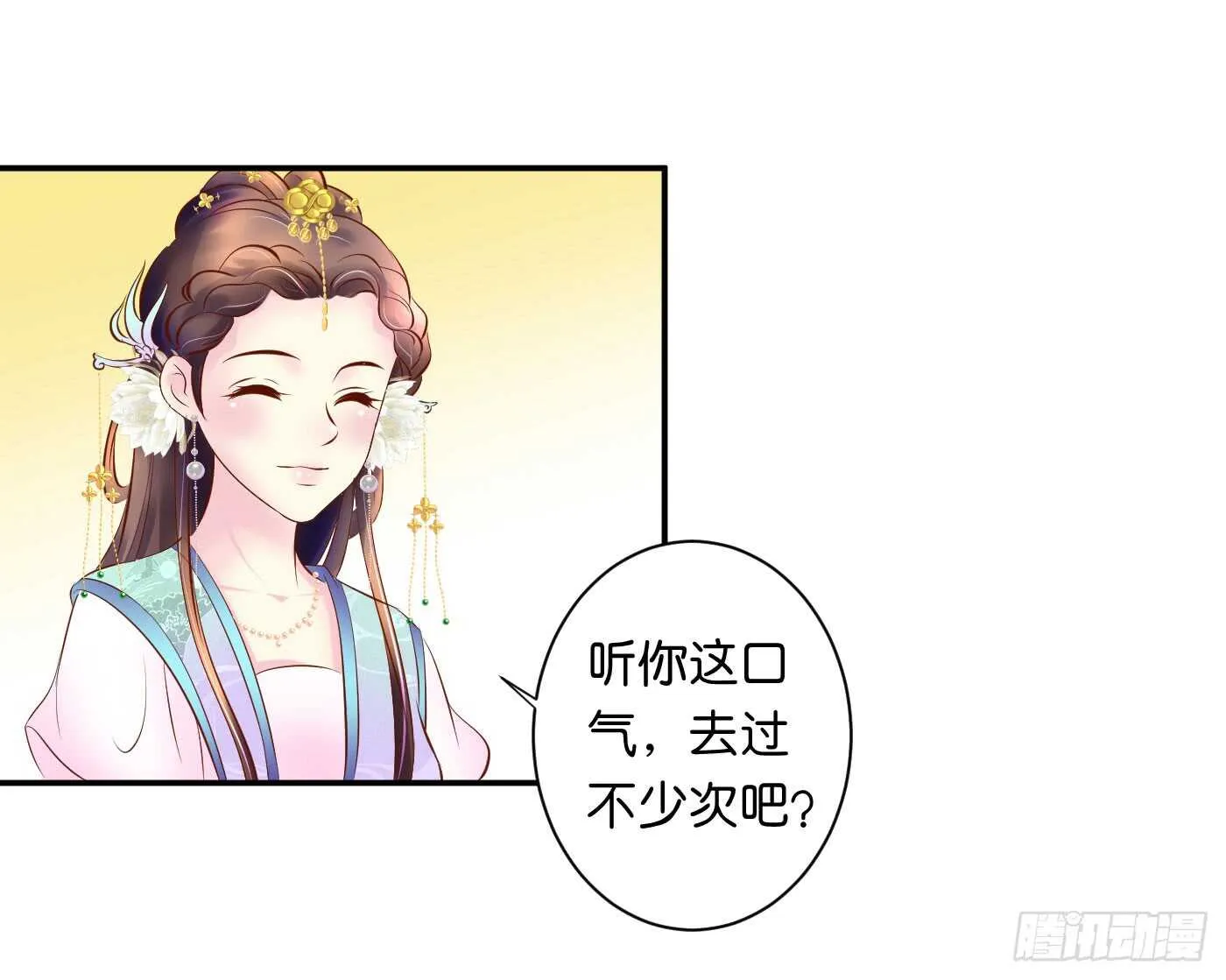 缘，妙不可言 第58页