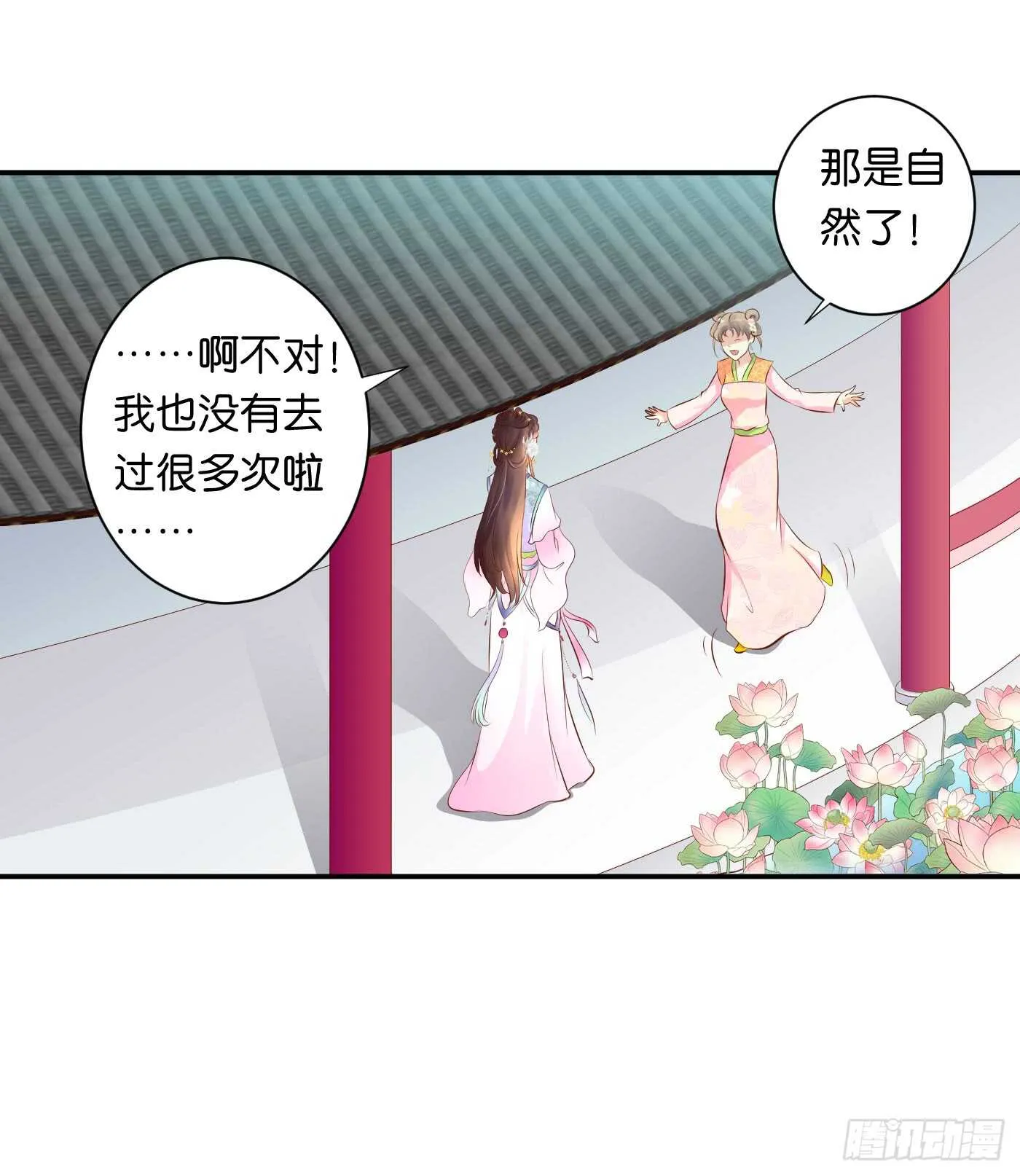 缘，妙不可言 第59页