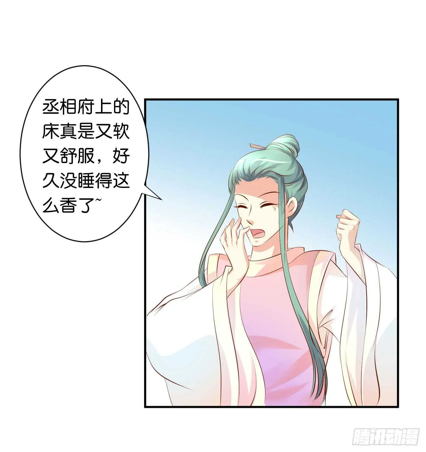 缘，妙不可言 第61页