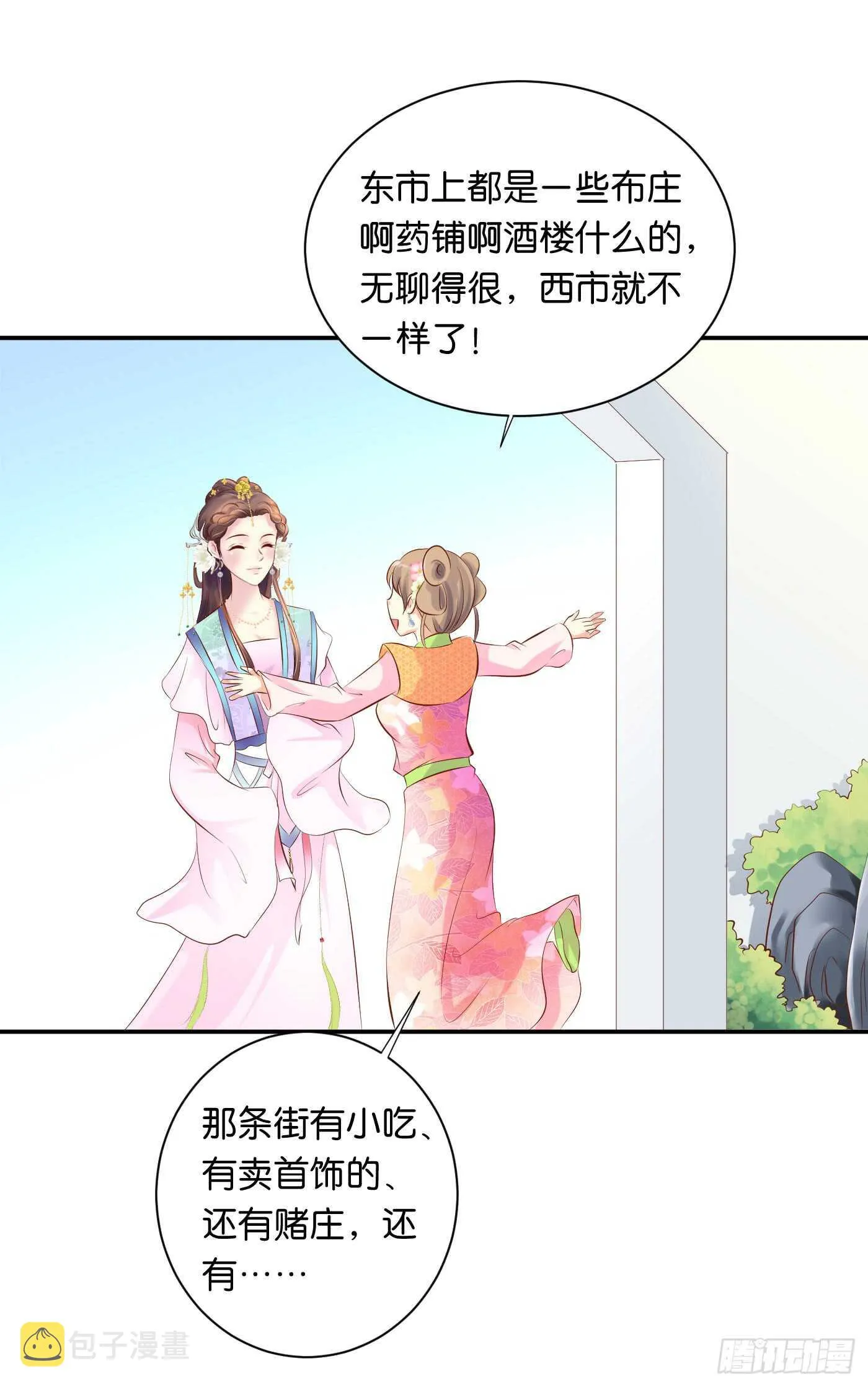缘，妙不可言 第62页
