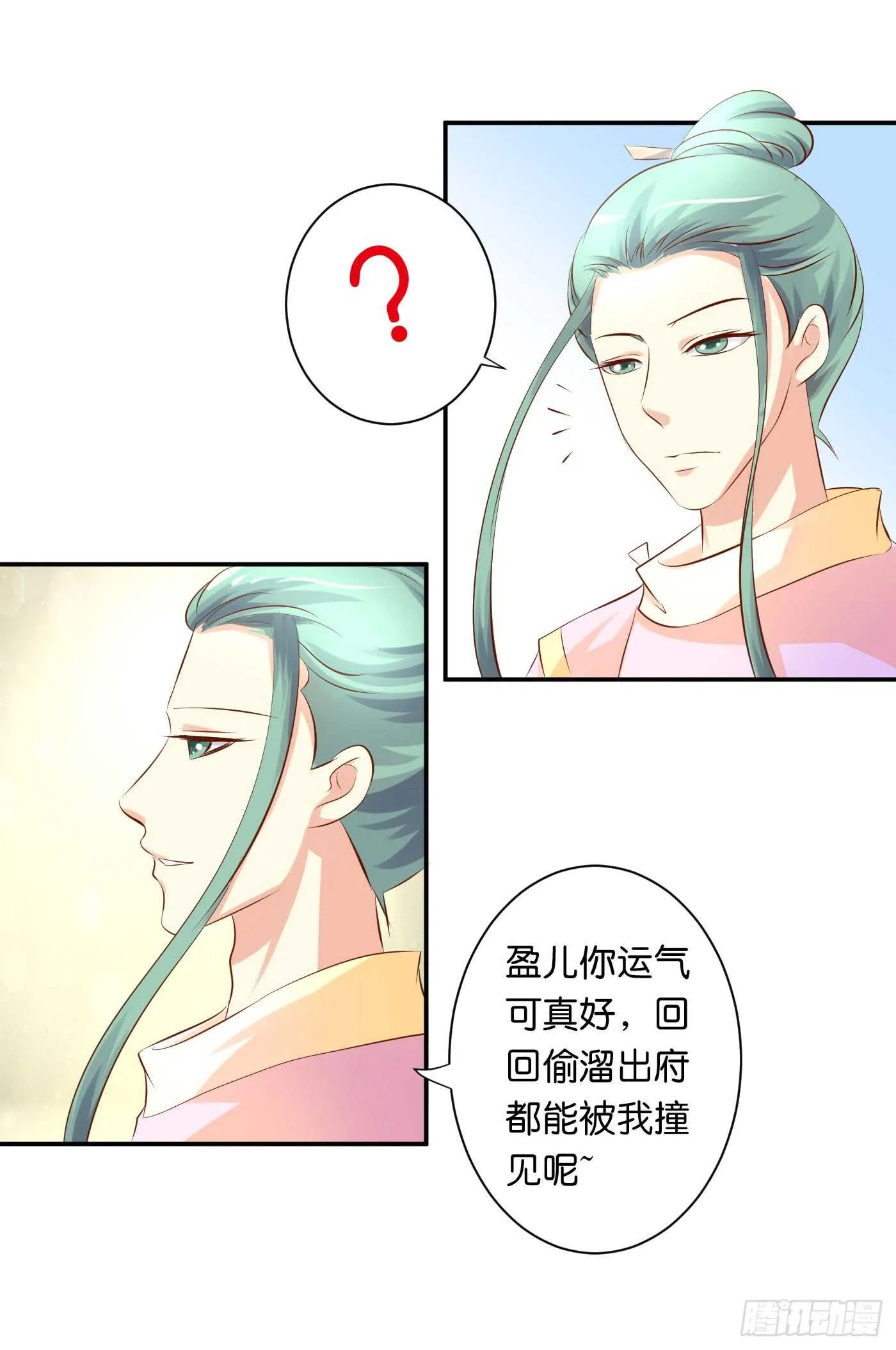 缘，妙不可言 第63页