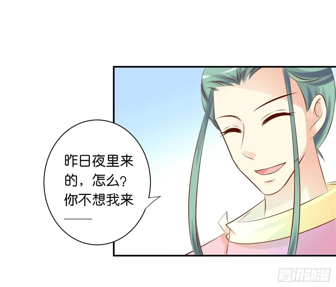 缘，妙不可言 第65页
