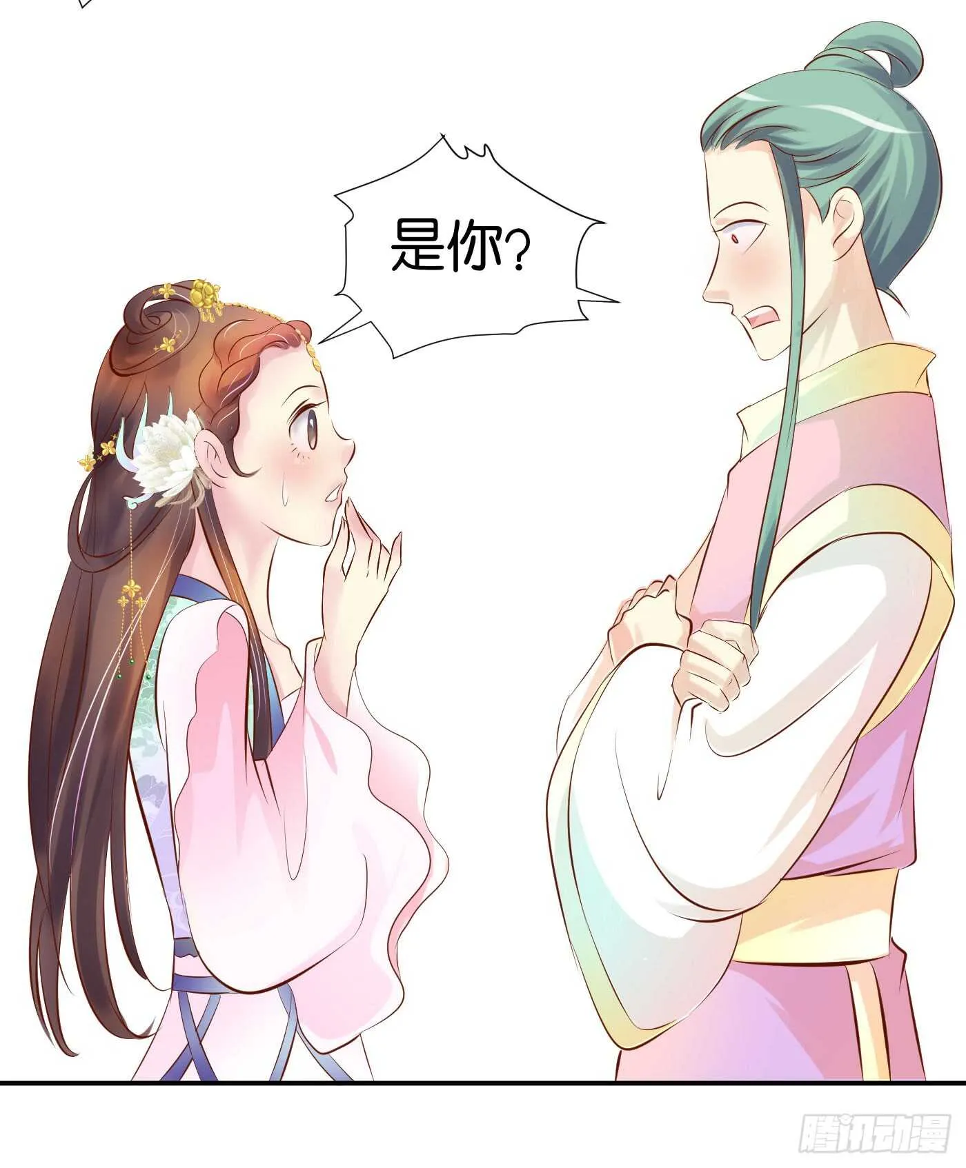 缘，妙不可言 第67页