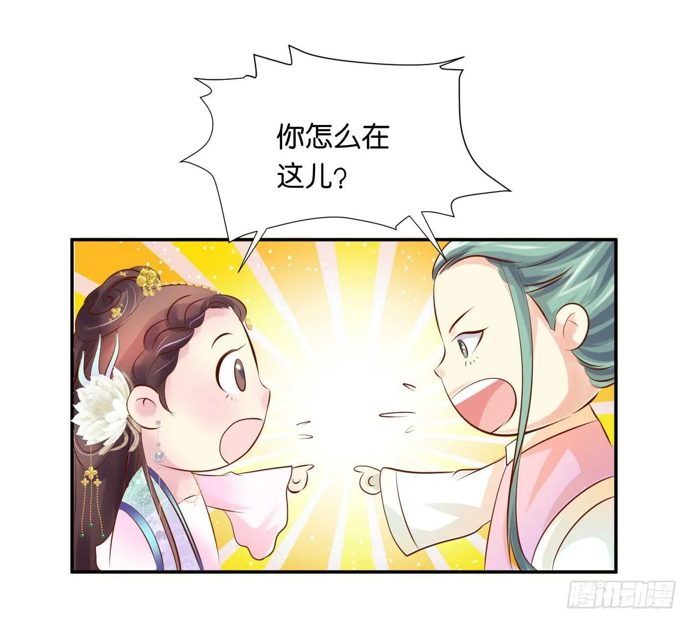缘，妙不可言 第68页