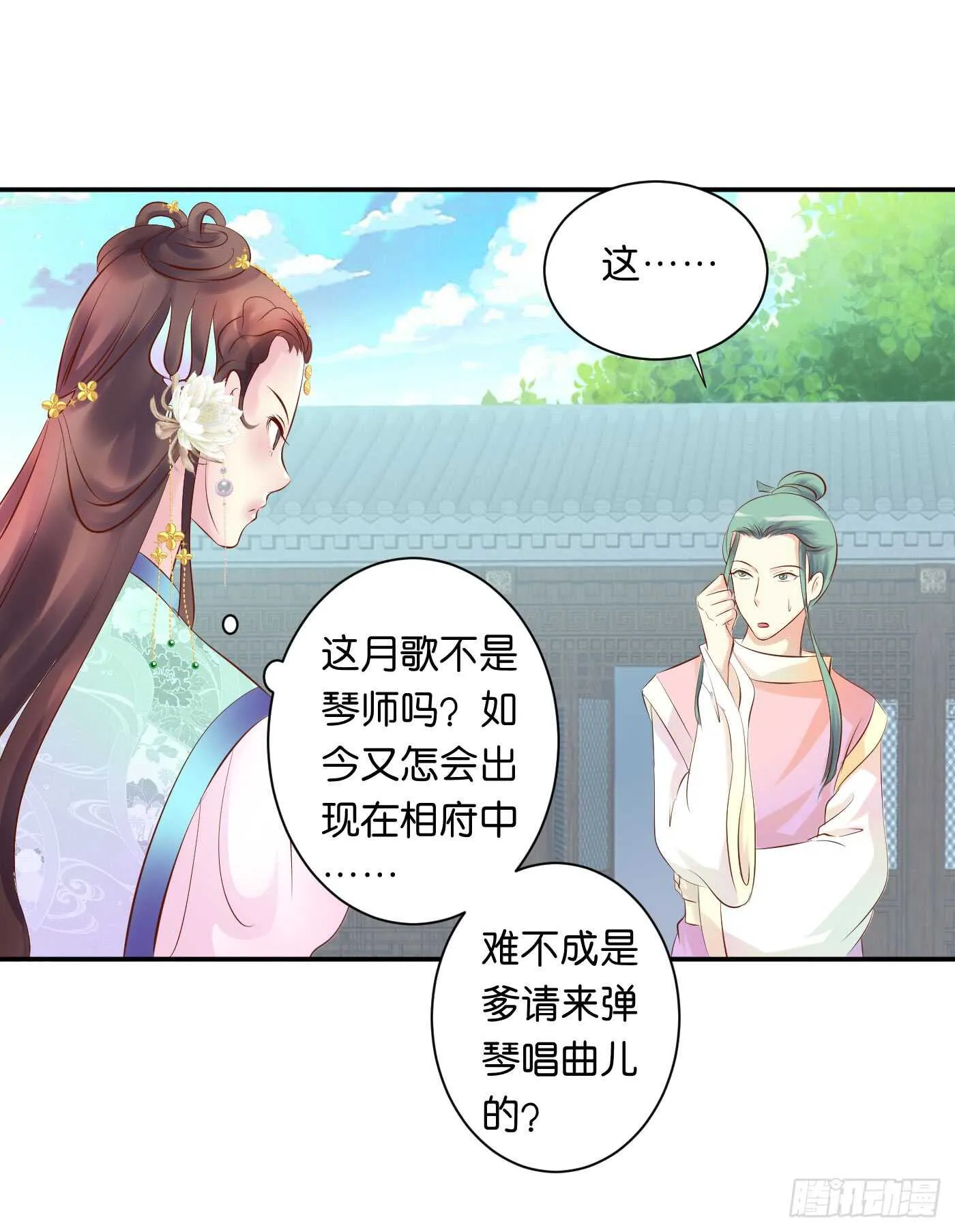 缘，妙不可言 第72页