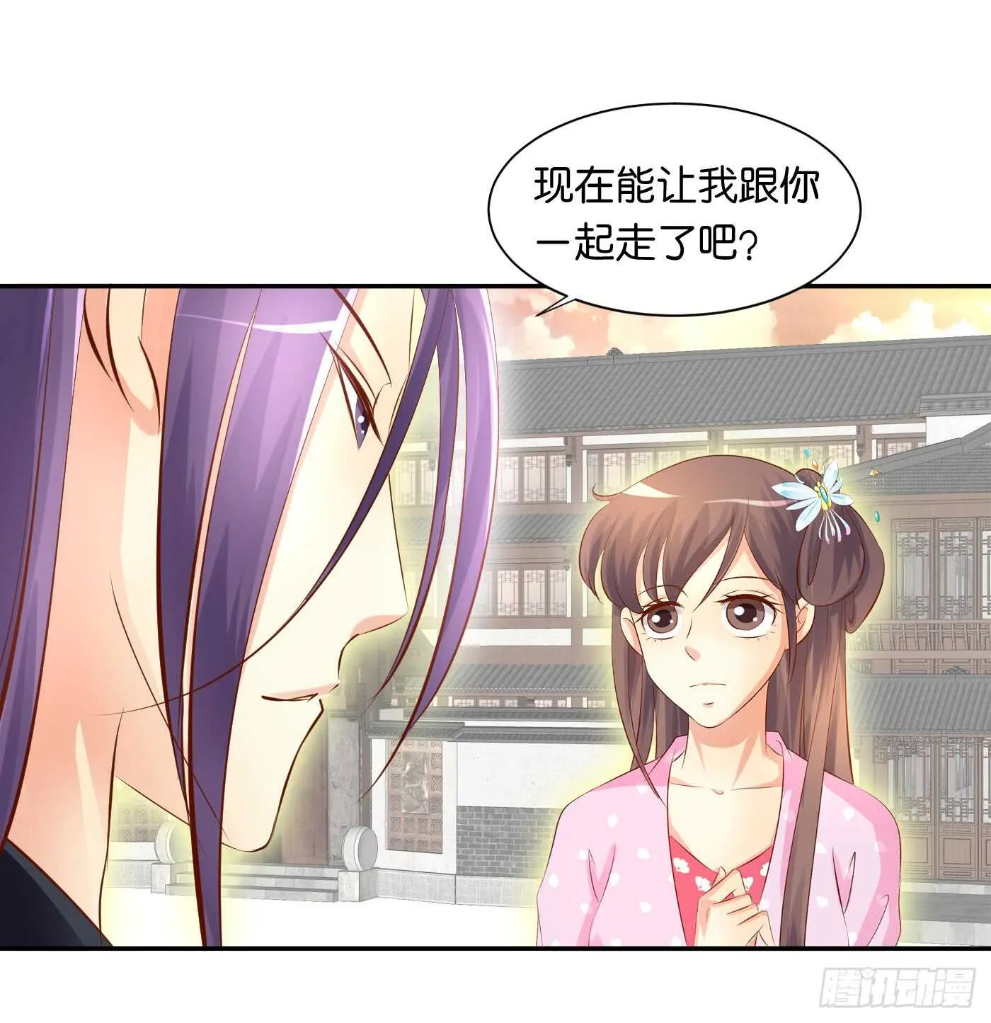 后会有期 第10页