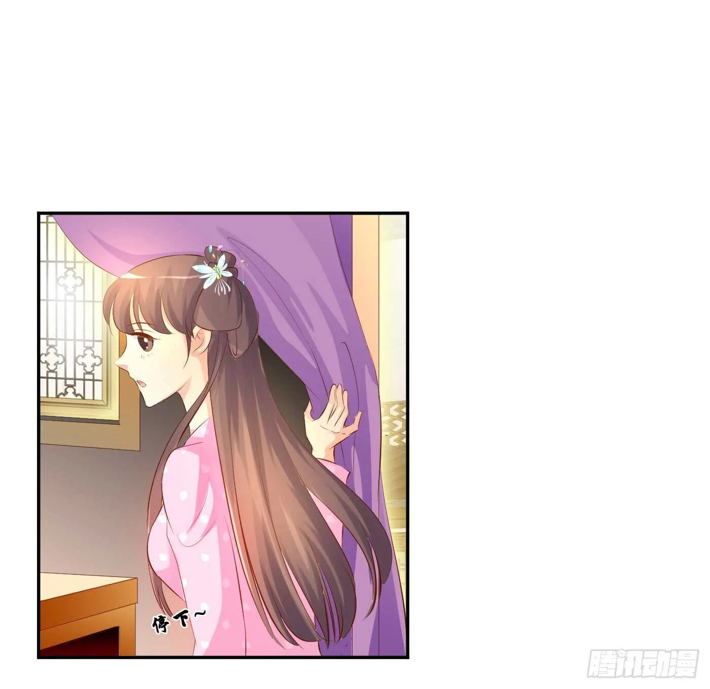 后会有期 第13页
