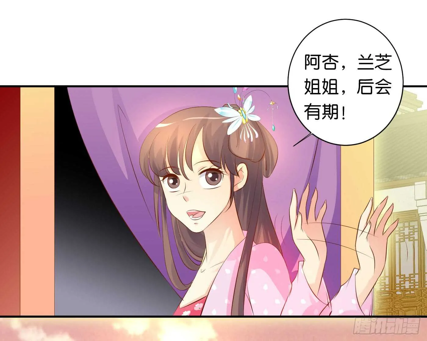 后会有期 第15页