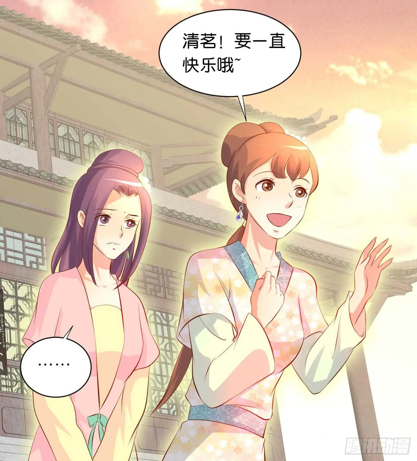 后会有期 第16页