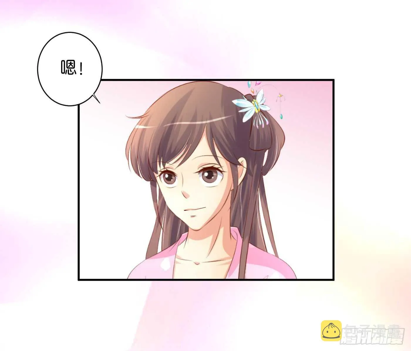 后会有期 第17页
