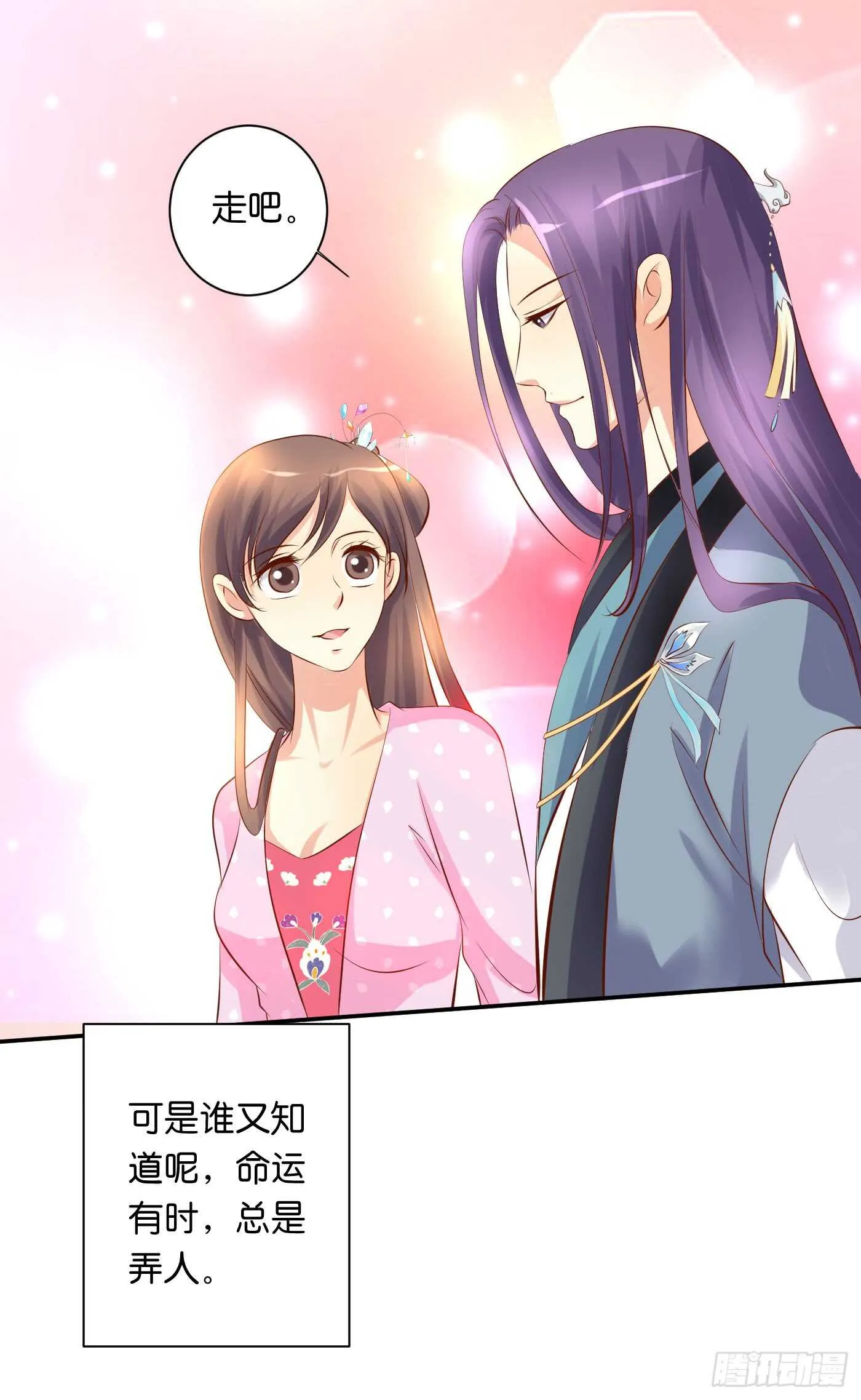 后会有期 第19页