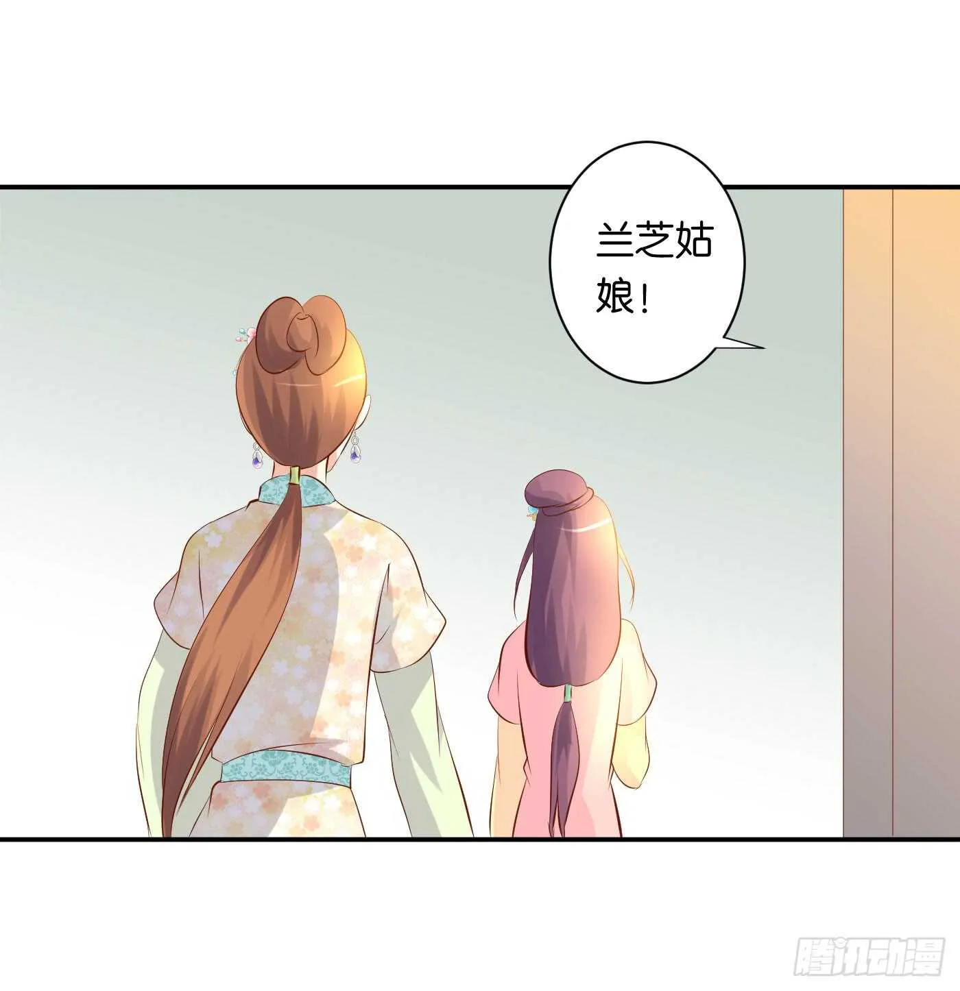 后会有期 第22页