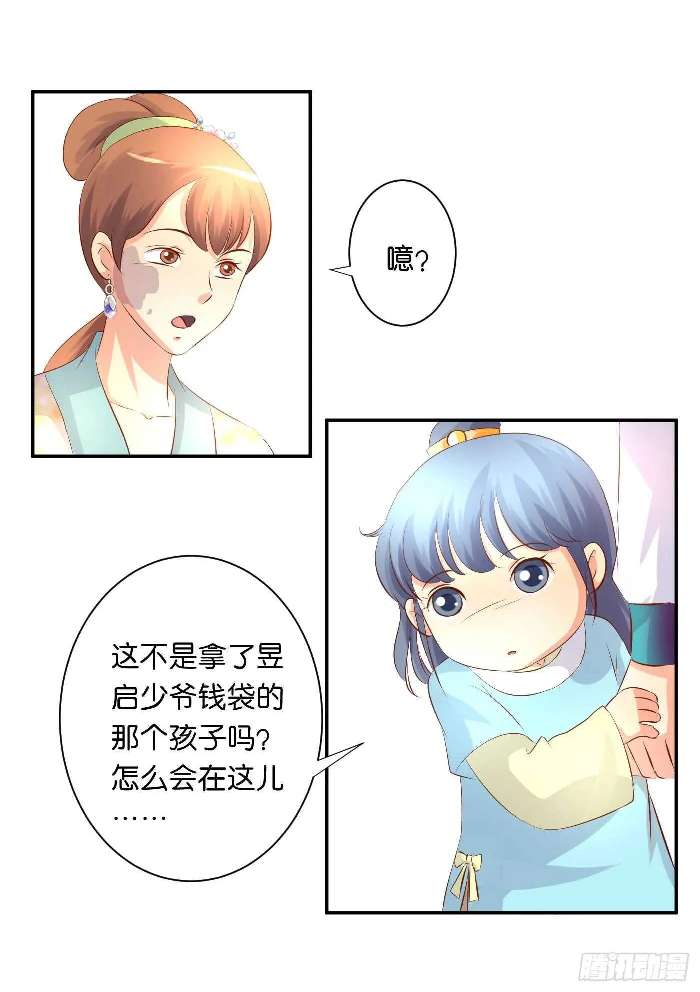 后会有期 第25页