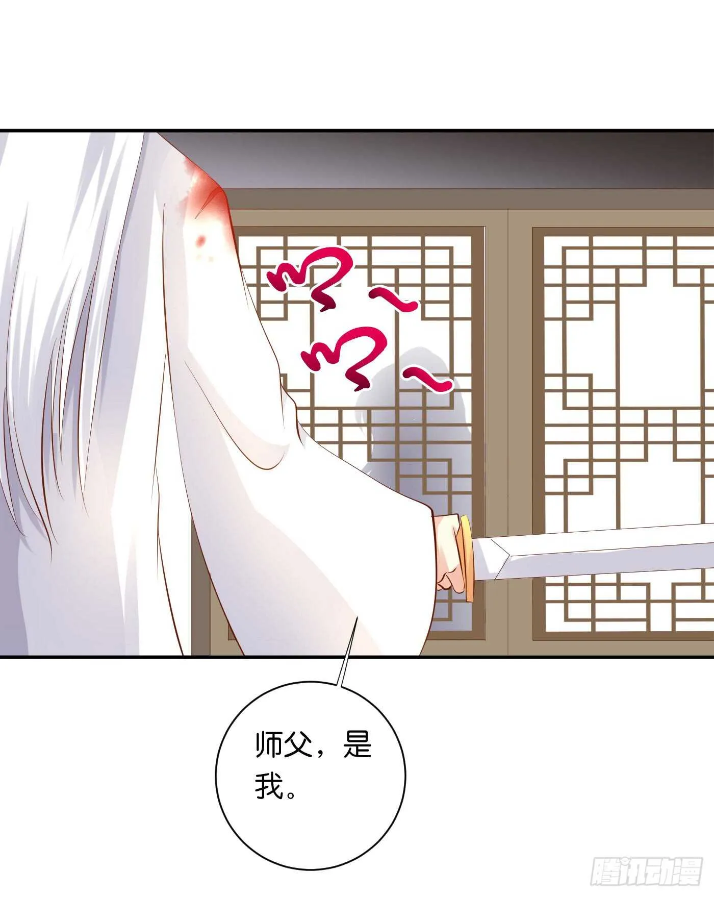 后会有期 第29页