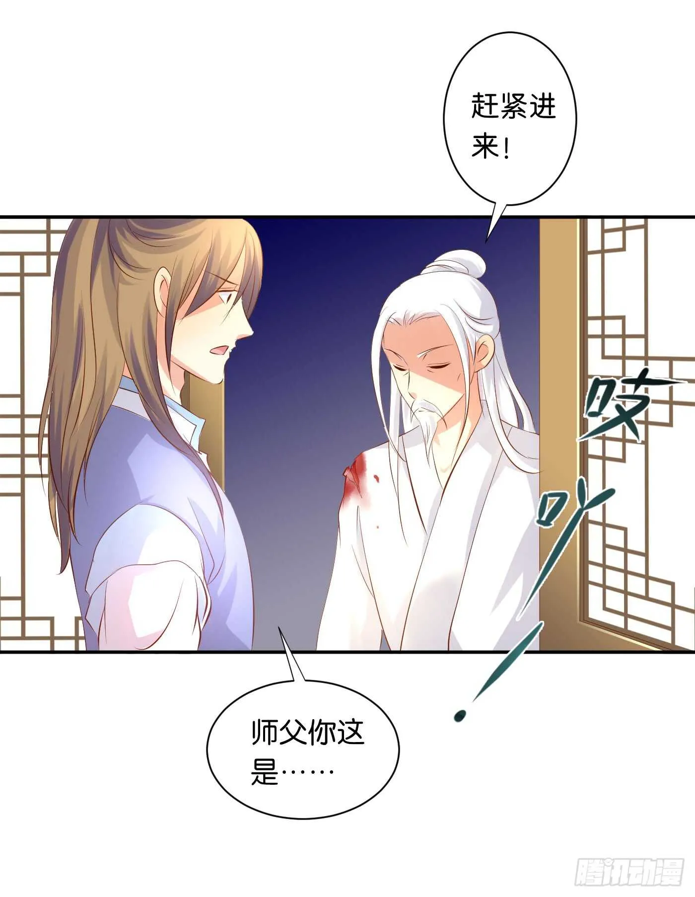 后会有期 第31页
