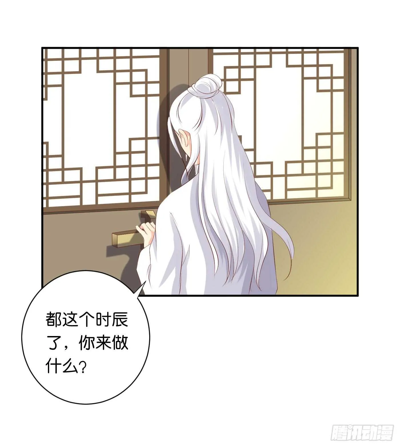 后会有期 第32页