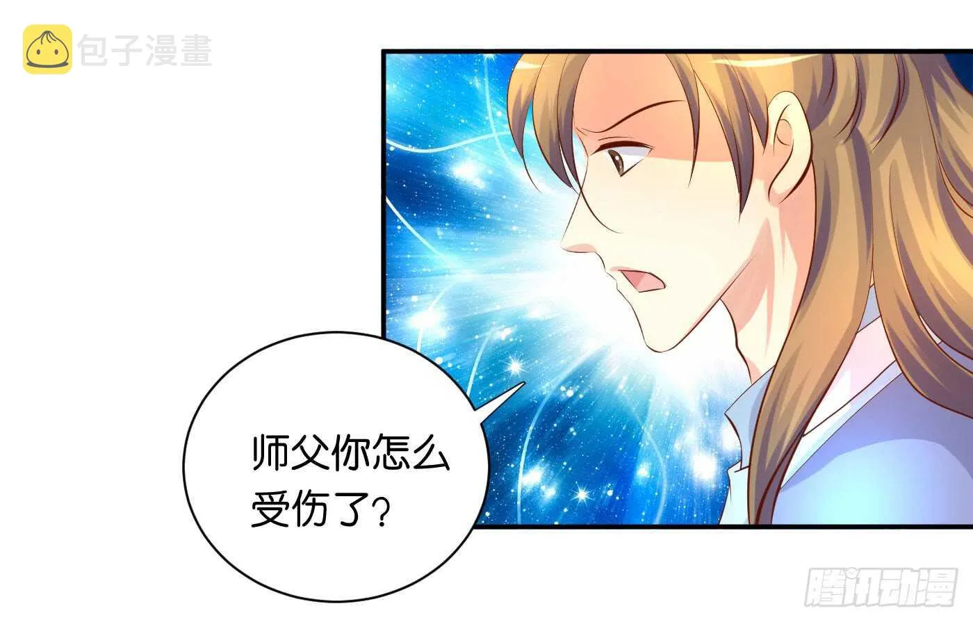 后会有期 第33页