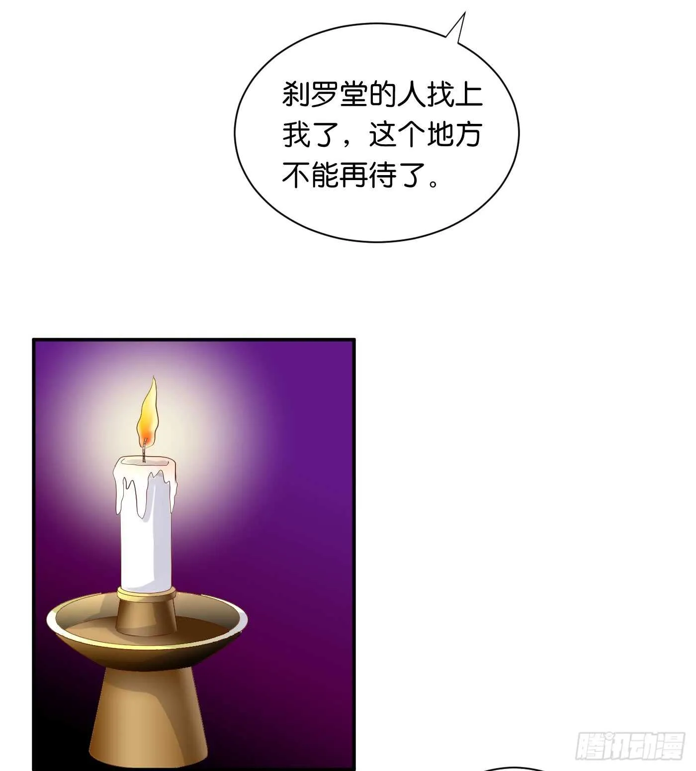 后会有期 第36页
