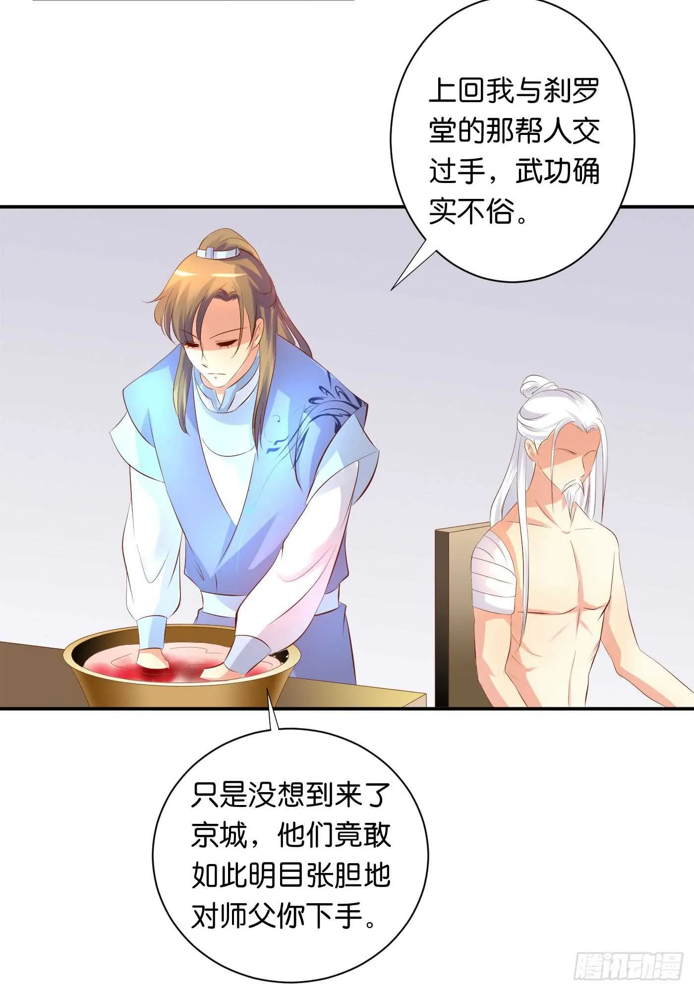 后会有期 第37页