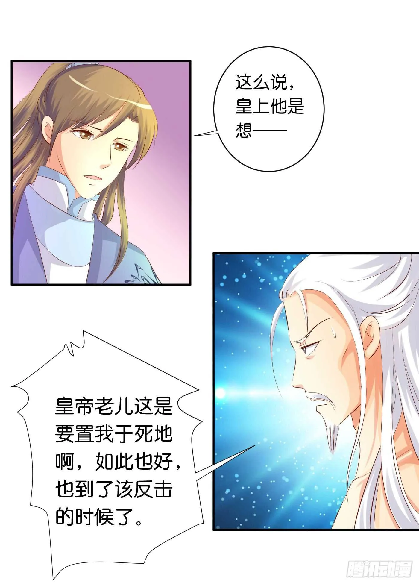 后会有期 第39页