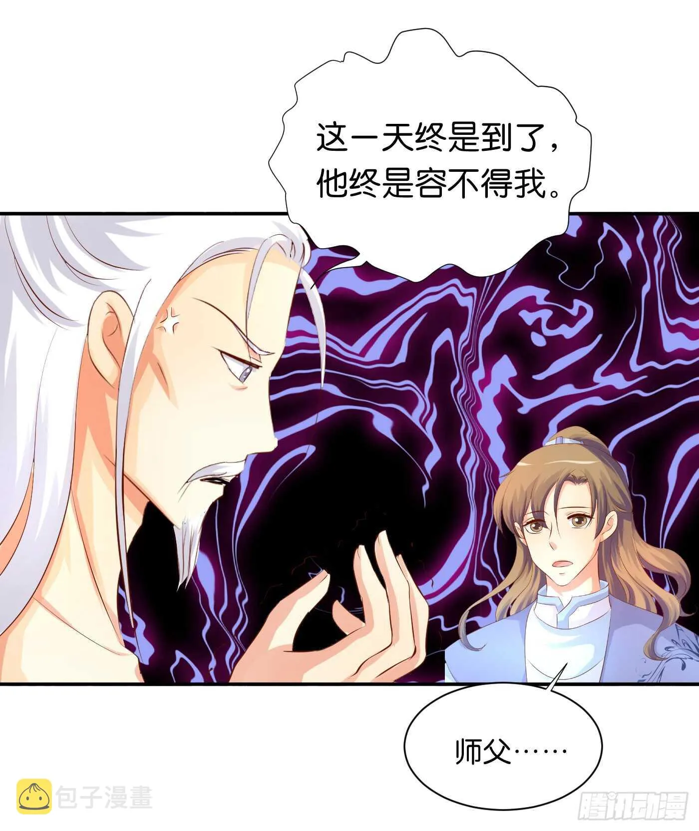 后会有期 第40页