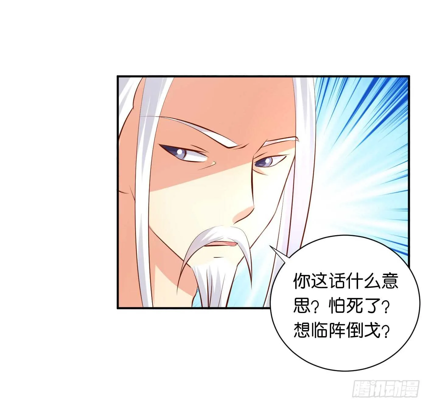 后会有期 第42页