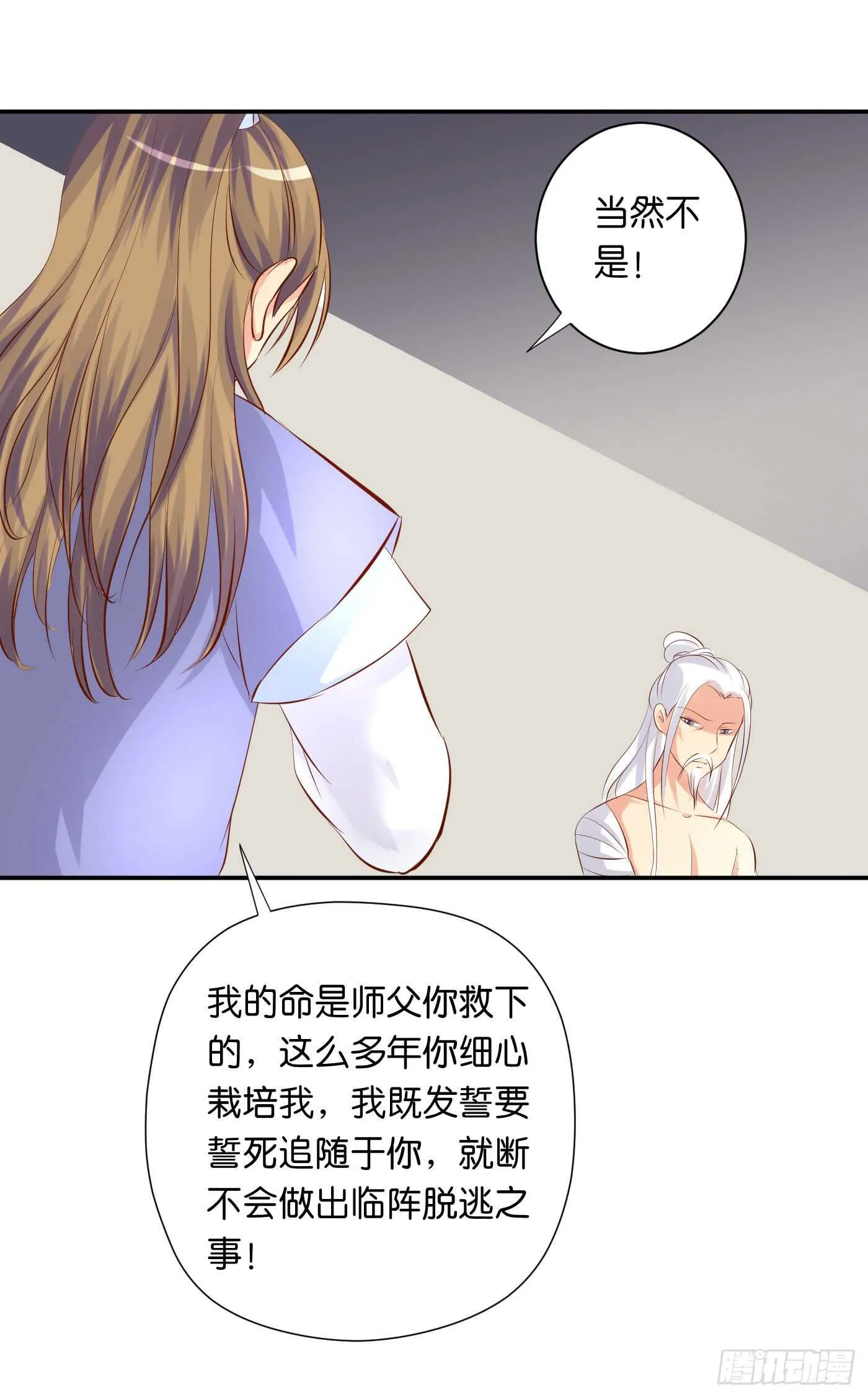 后会有期 第43页