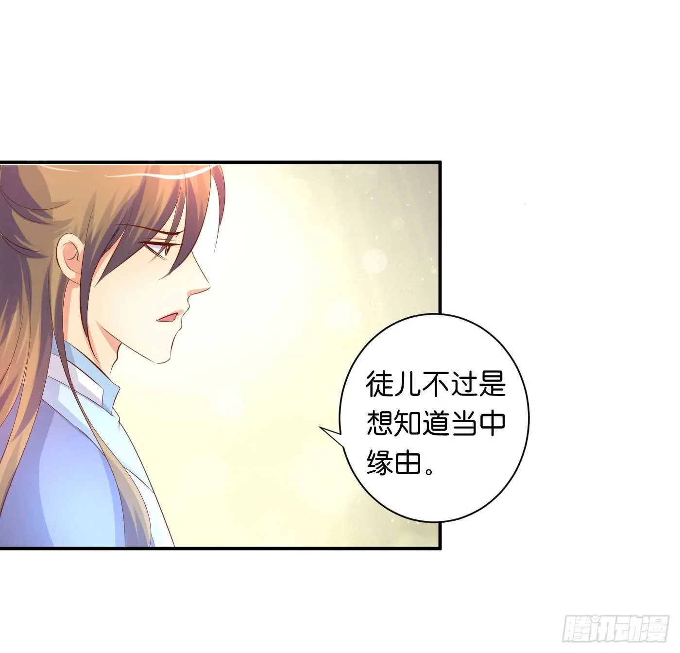 后会有期 第44页