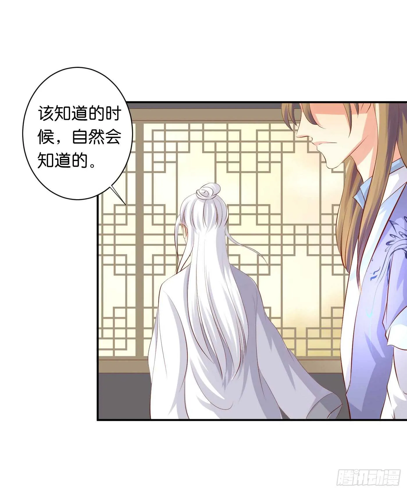 后会有期 第45页