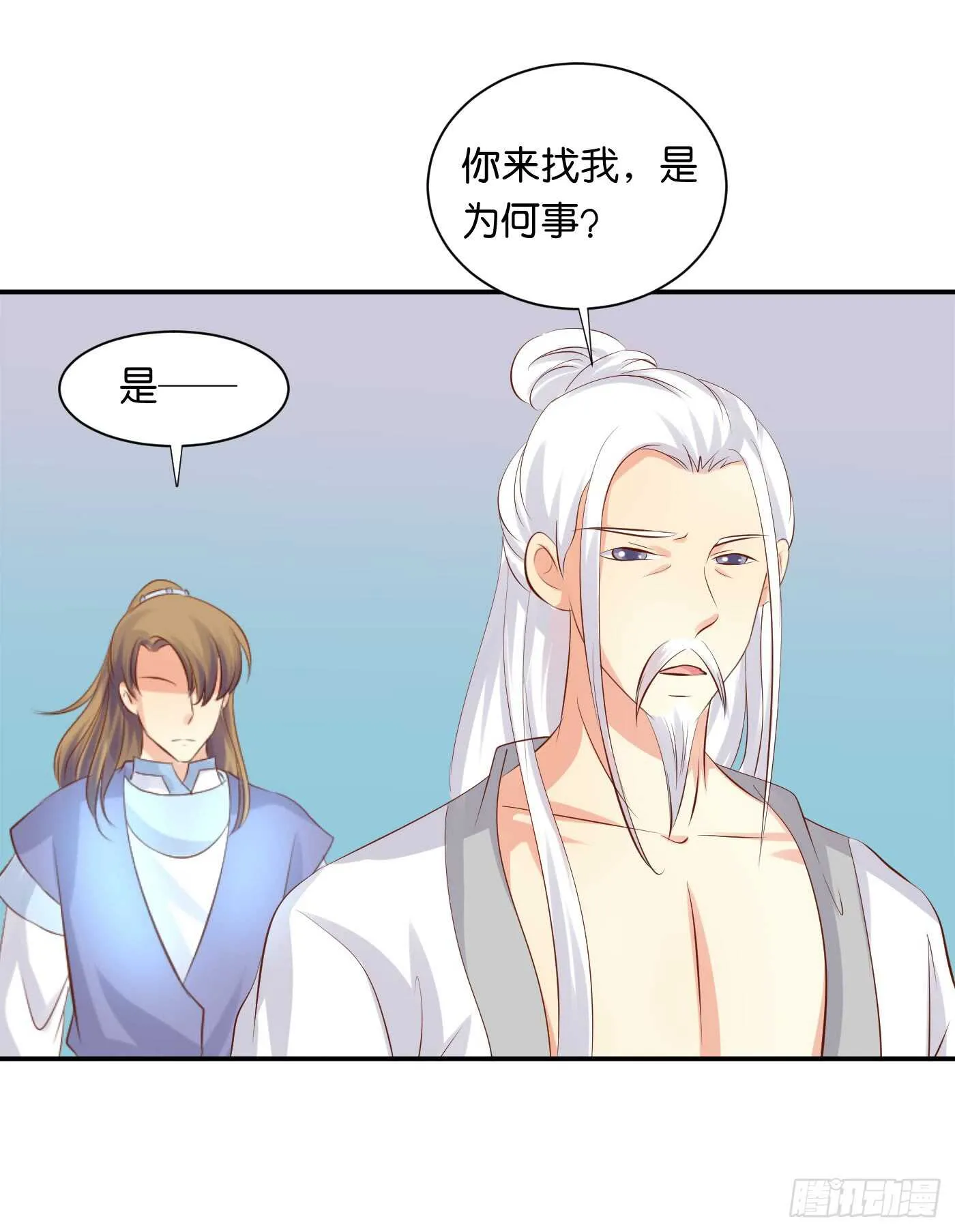 后会有期 第46页