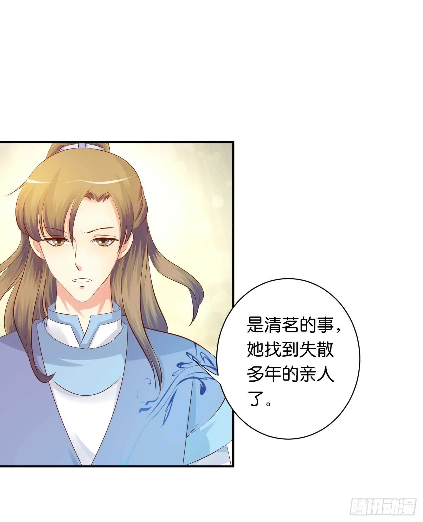 后会有期 第47页
