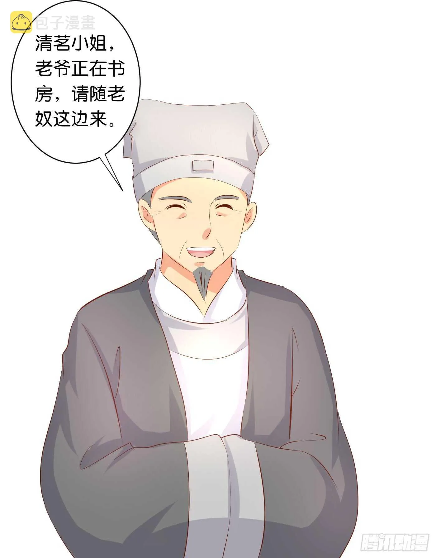后会有期 第53页