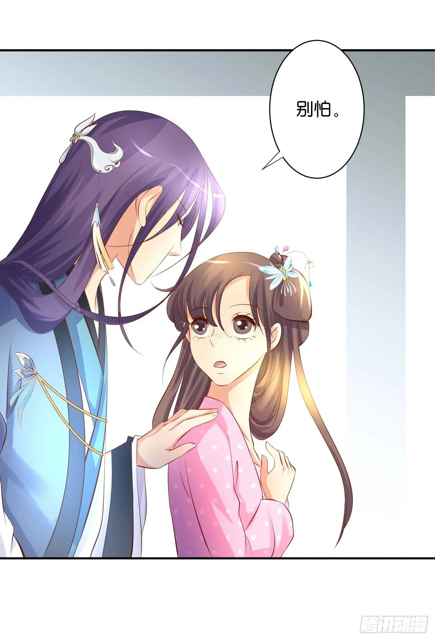 后会有期 第55页