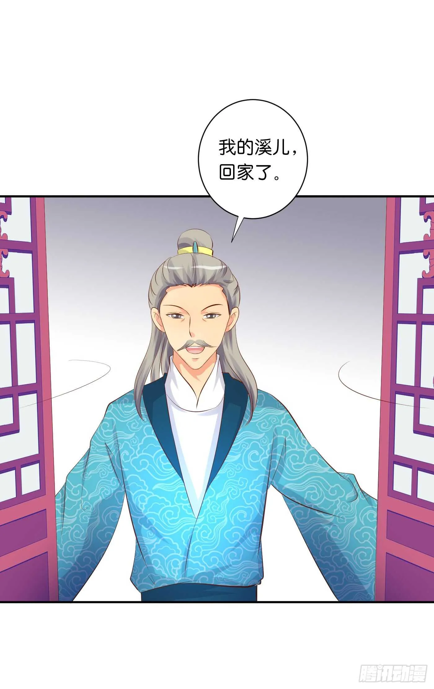 后会有期 第56页