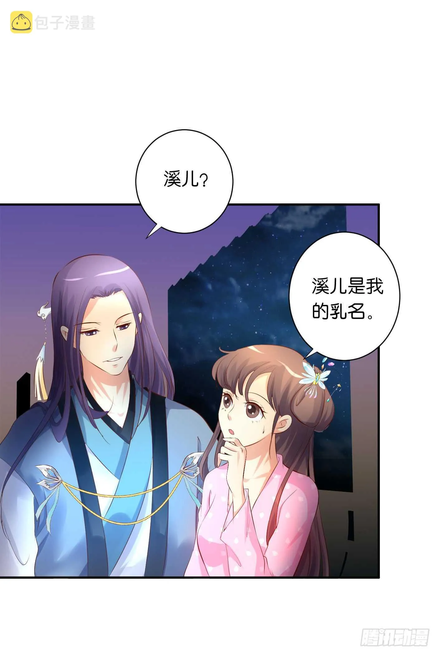 后会有期 第57页