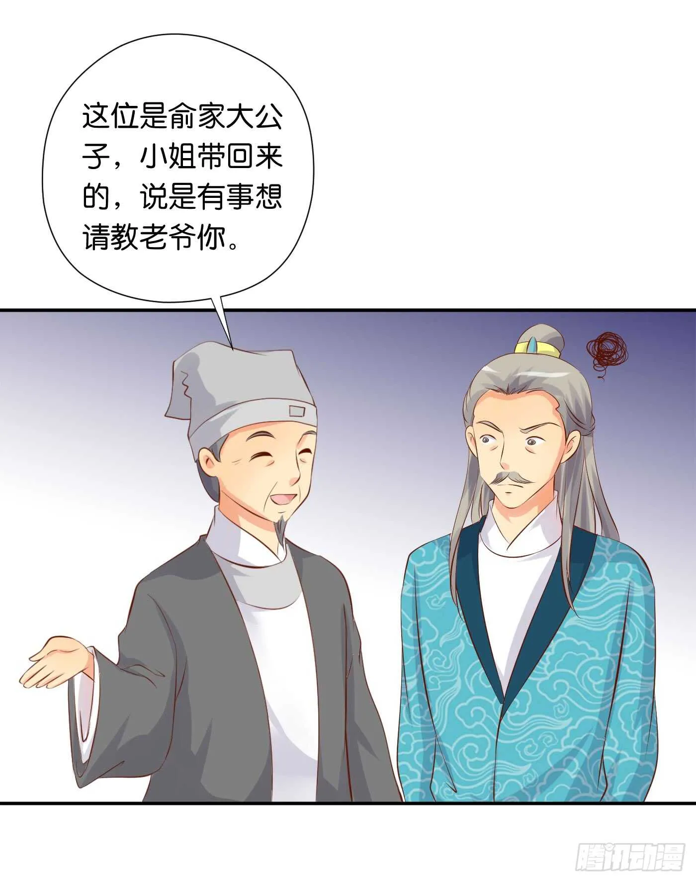 后会有期 第59页