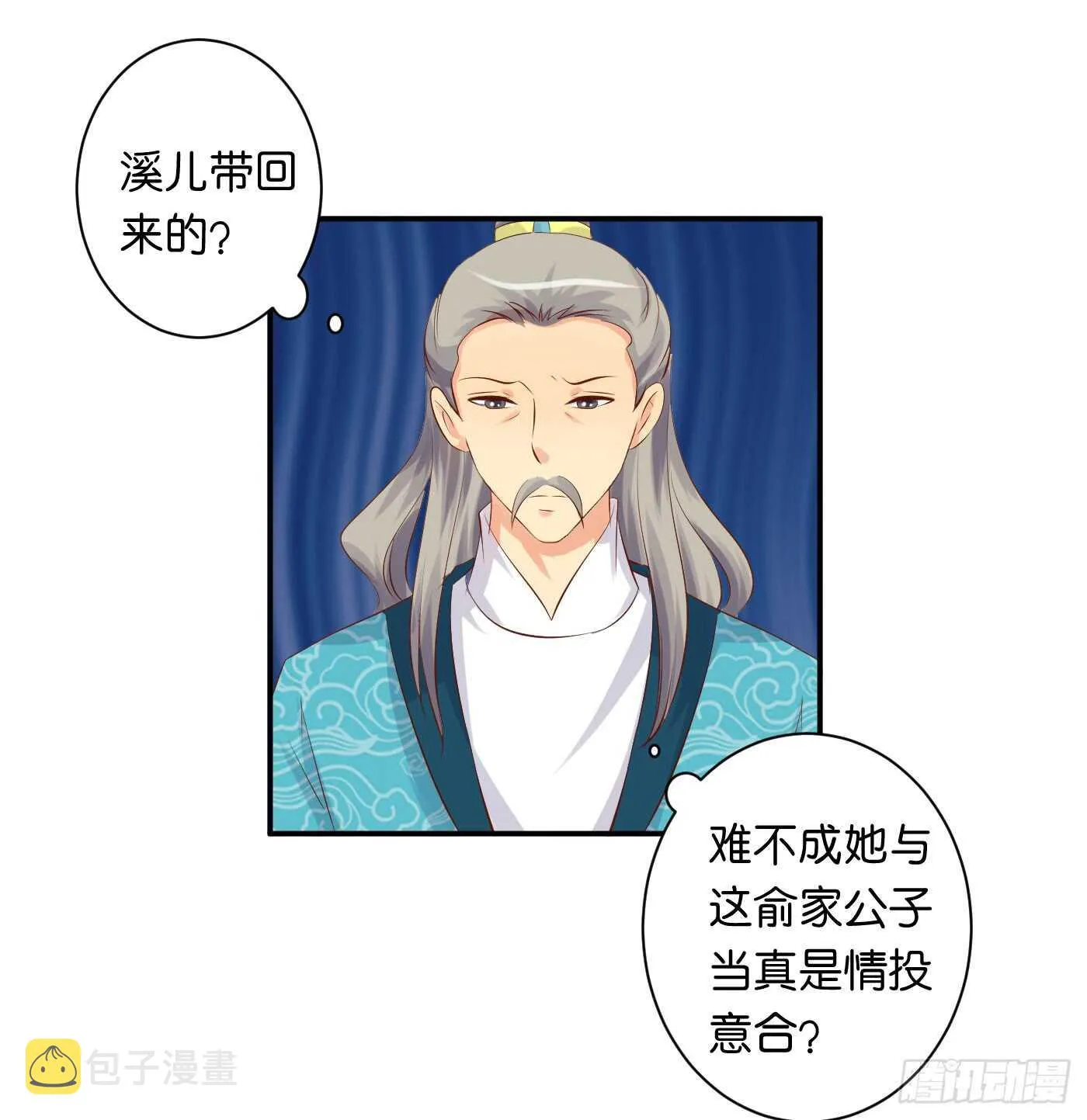 后会有期 第60页
