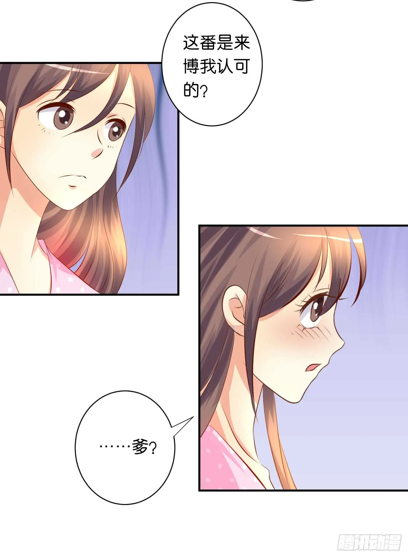 后会有期 第61页
