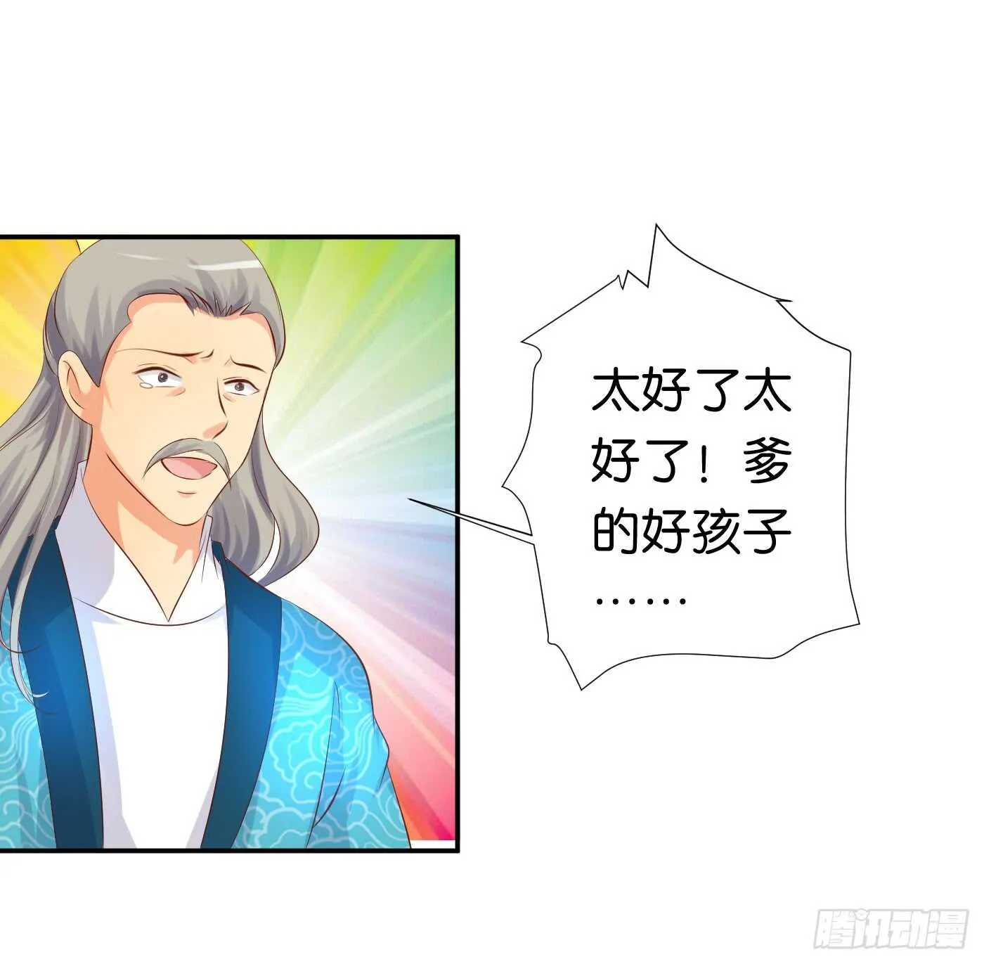 后会有期 第64页