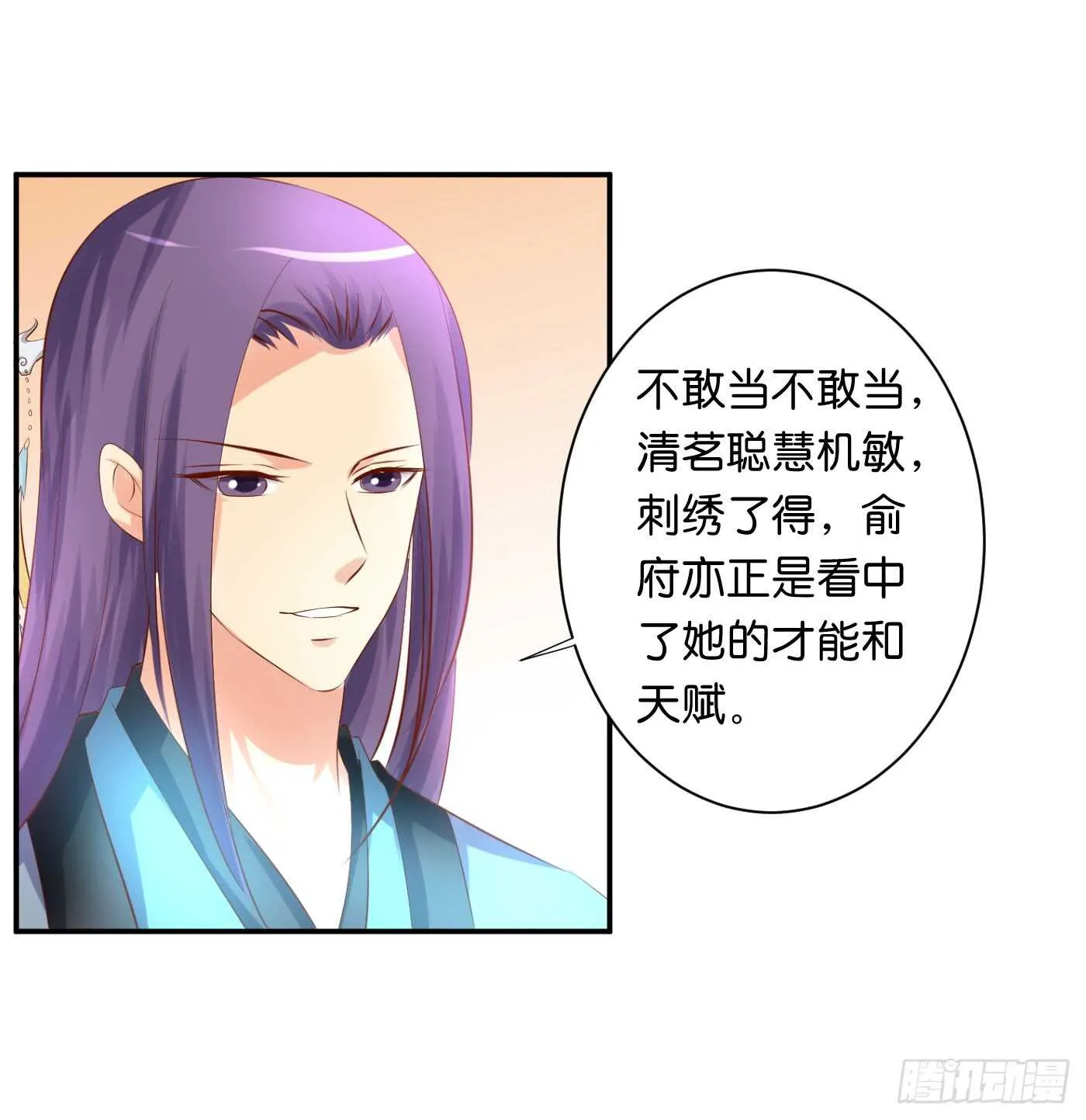 后会有期 第68页
