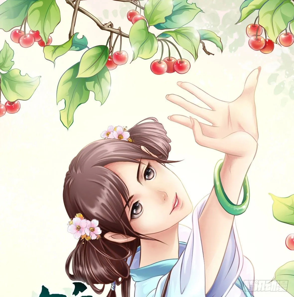 初入俞府 第1页