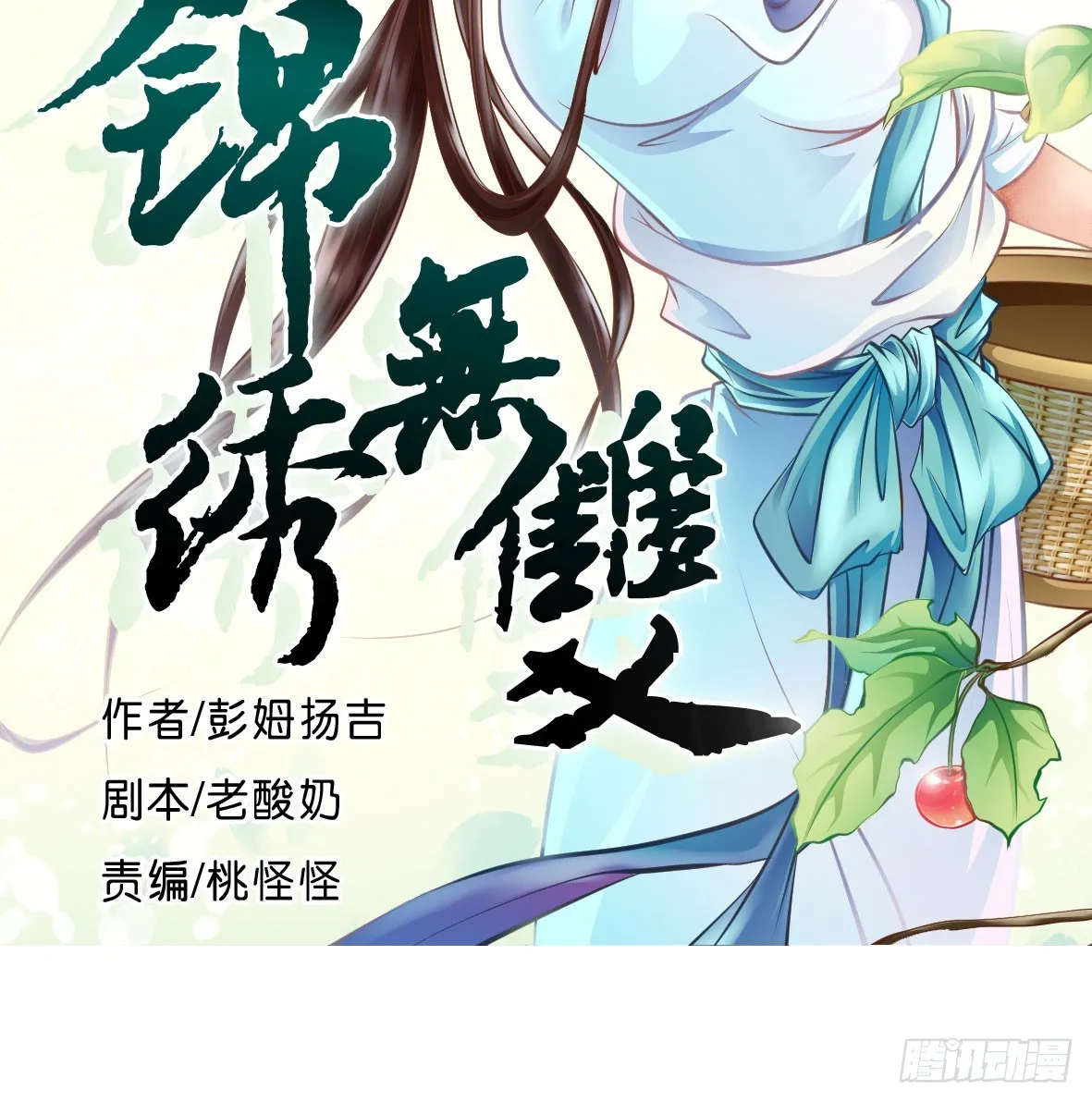 初入俞府 第2页