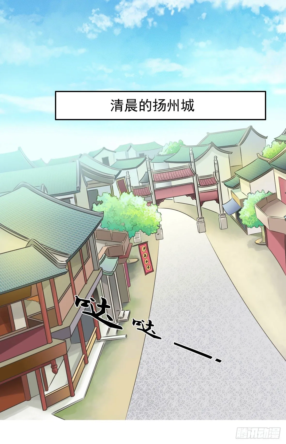 初入俞府 第4页
