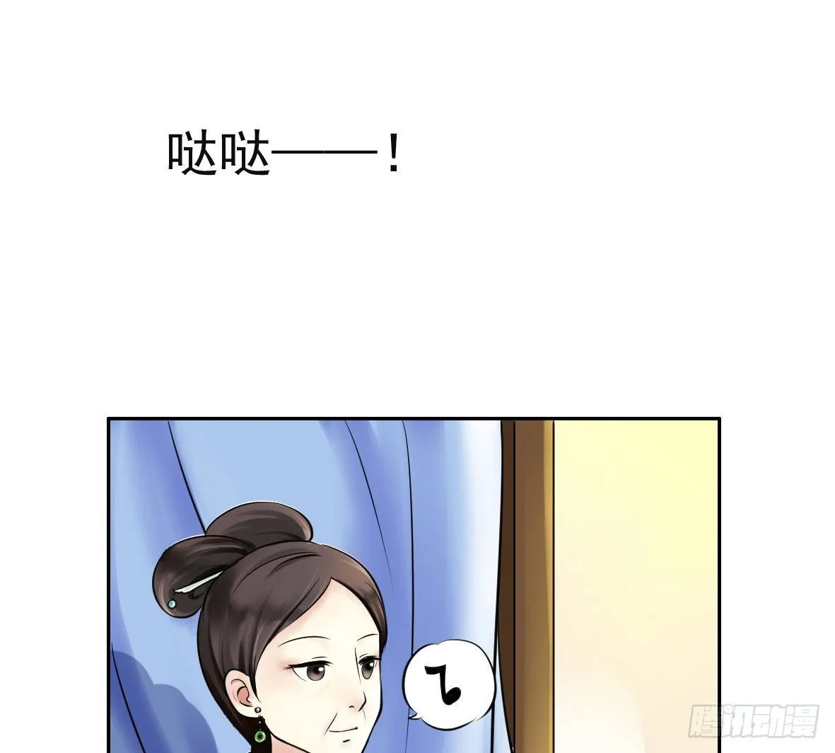 初入俞府 第7页