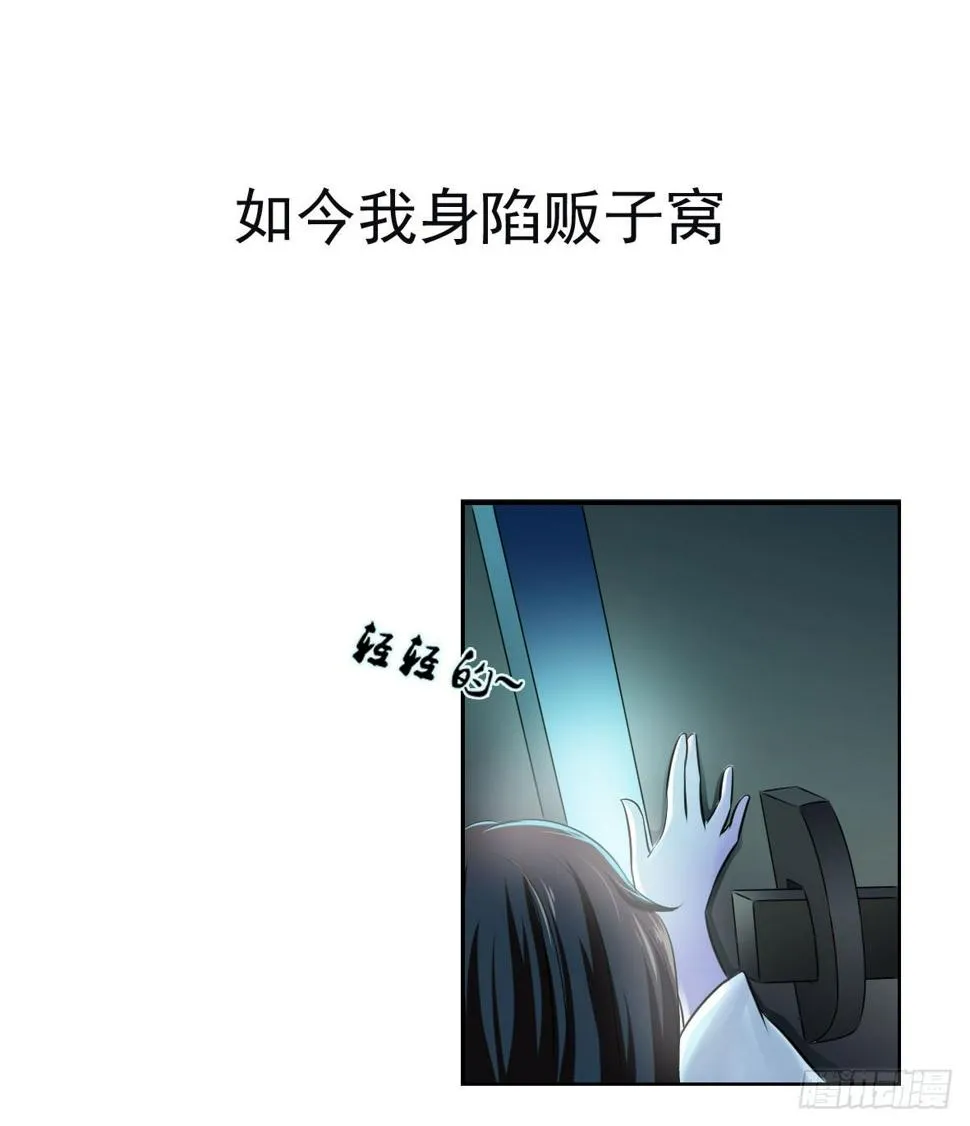 初入俞府 第20页