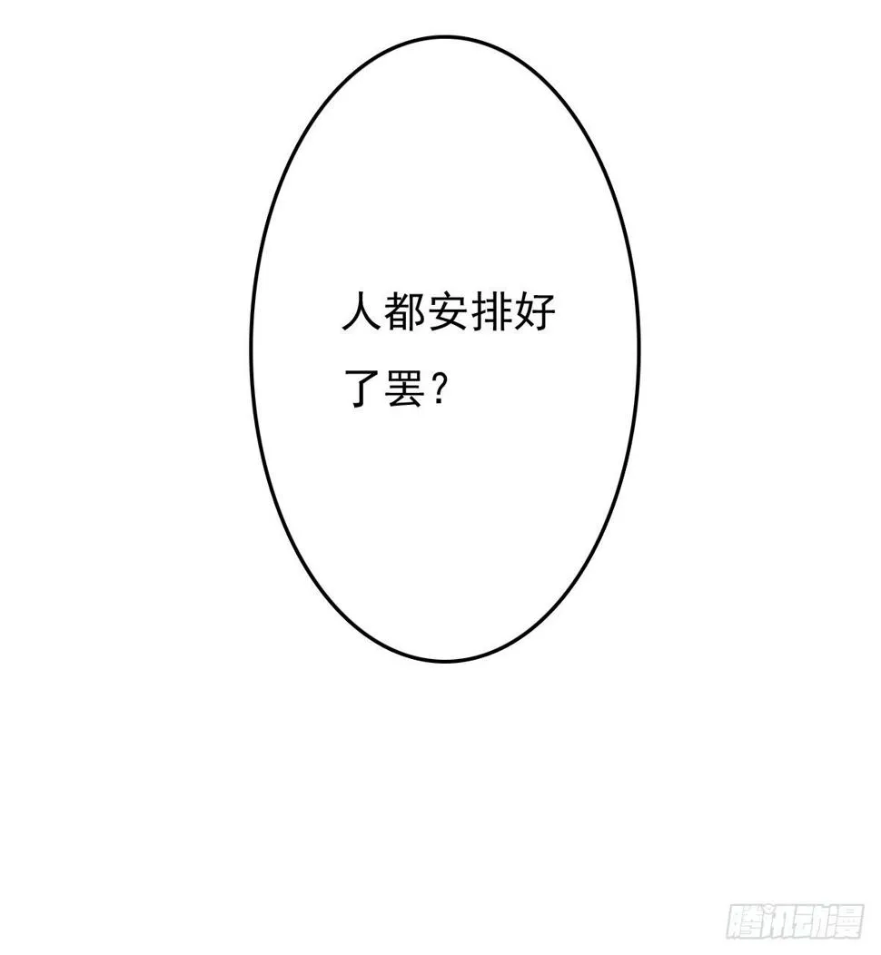 初入俞府 第23页
