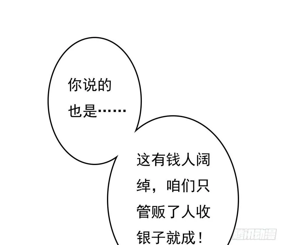 初入俞府 第31页