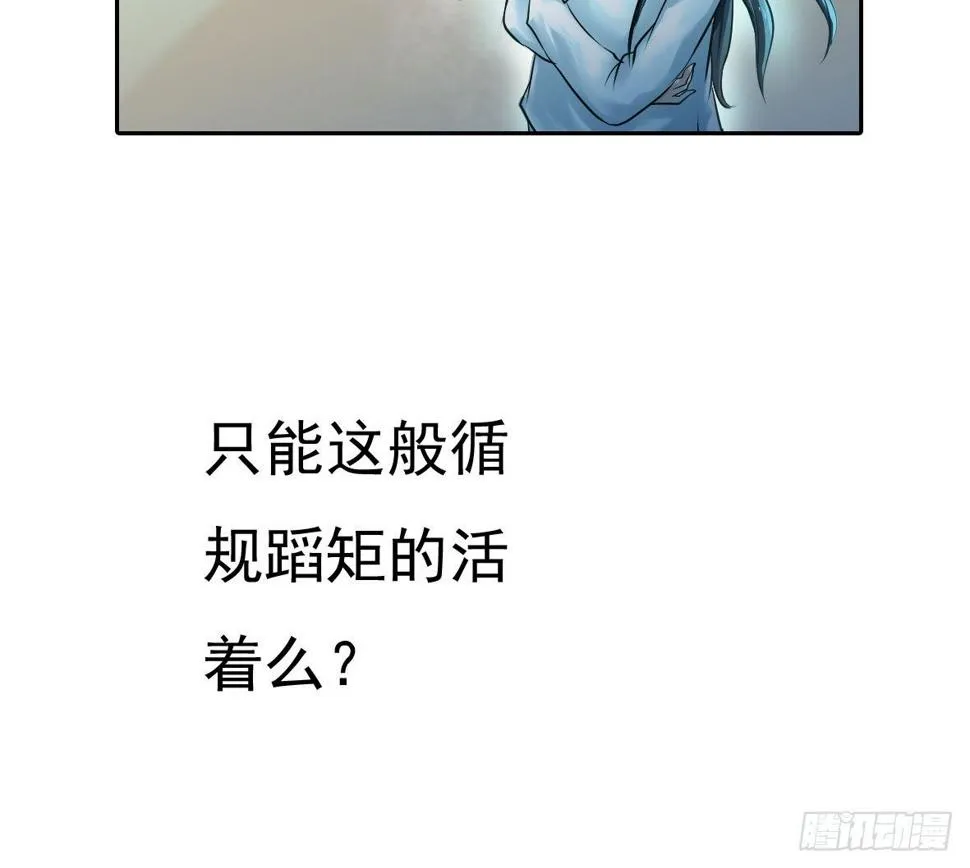 初入俞府 第36页